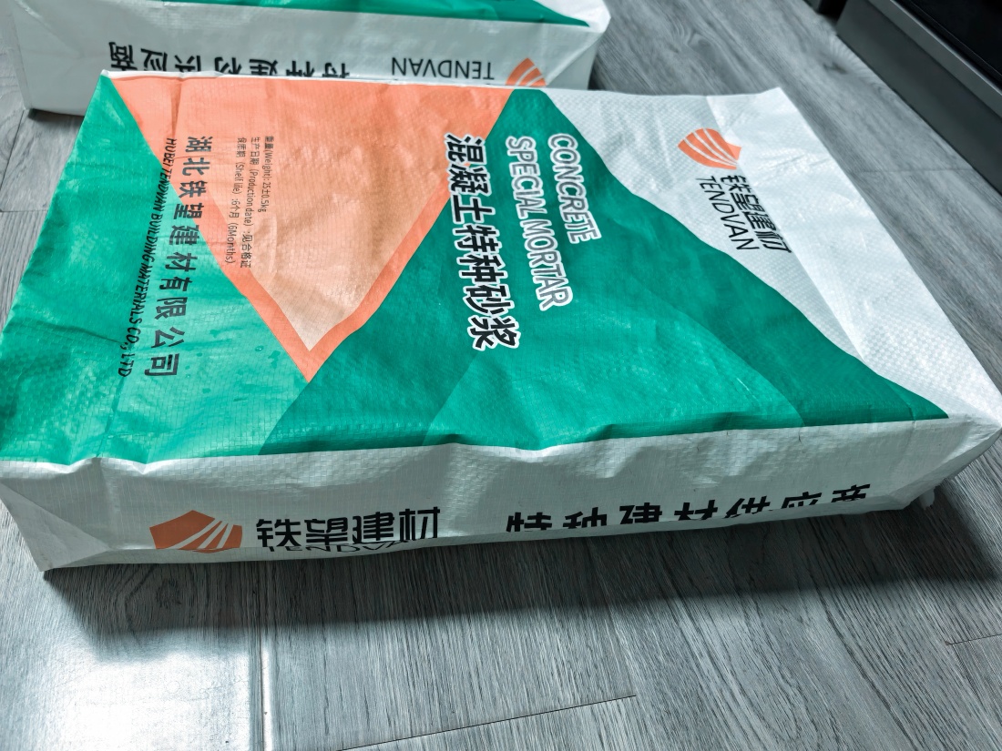 沐川抗裂密实剂