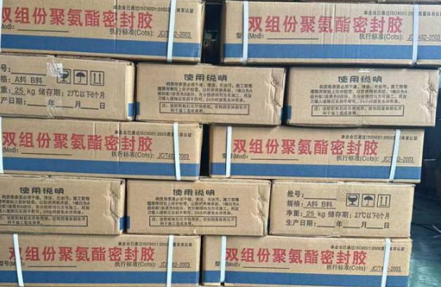 沐川聚硫密封胶